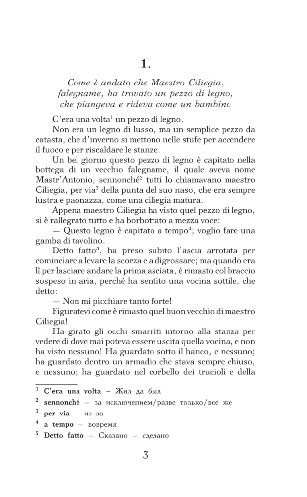 The Adventures of Pinocchio. The Story of a Wooden Puppet. Level 1 (in Italian)